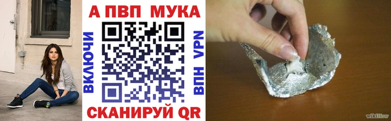 A-PVP мука  продажа наркотиков  Киреевск 