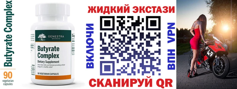 купить наркотик  Киреевск  Бутират буратино 