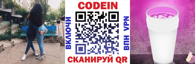 Кодеиновый сироп Lean Purple Drank  сайты даркнета телеграм  Киреевск 