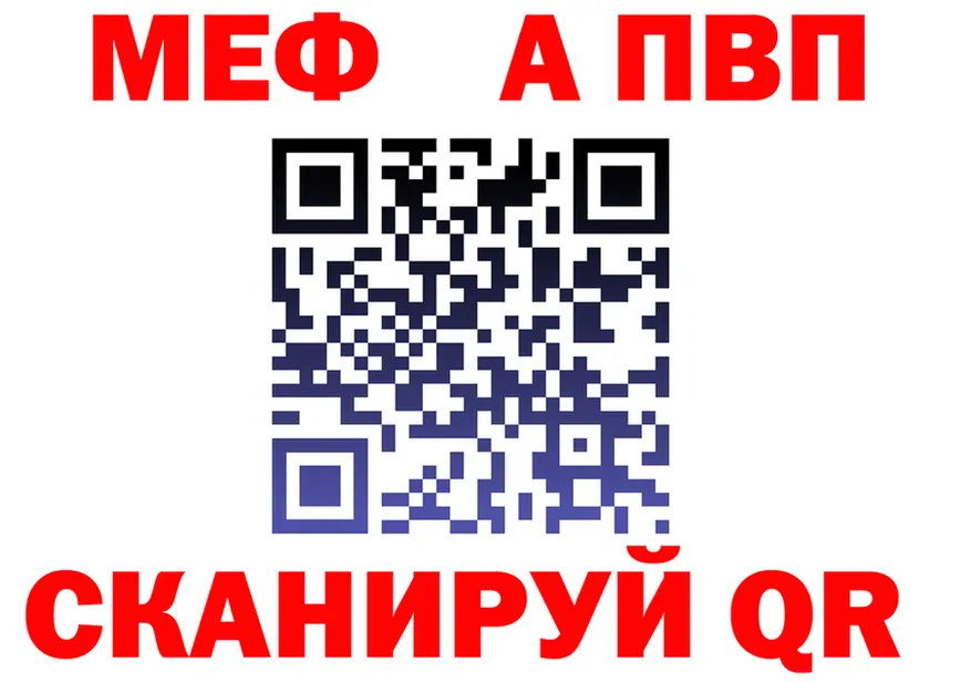 A-PVP СК онион площадка мега Киреевск