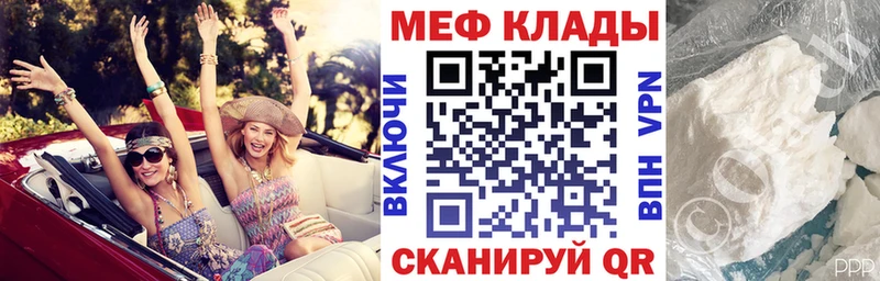 Мефедрон mephedrone  магазин продажи   Киреевск 
